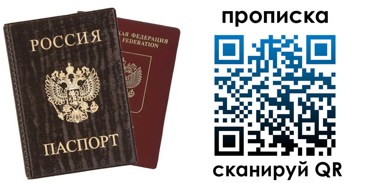 временная регистрация адрес в Трубчевске