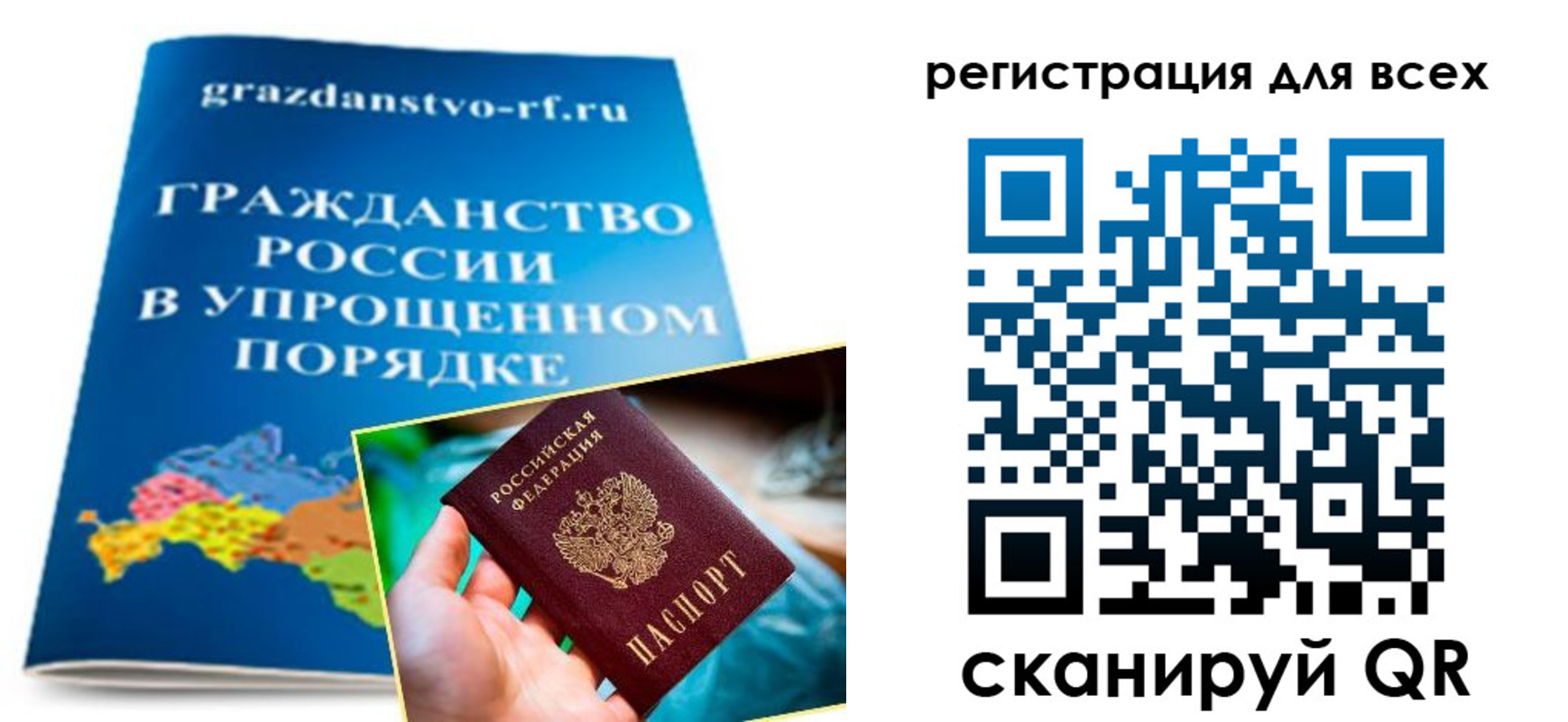 прописка ребенка в Трубчевске