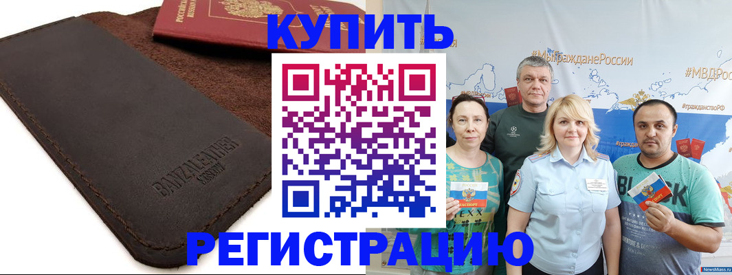 прописка для кредита в Трубчевске