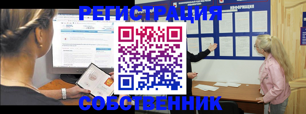 миграционный учет в Трубчевске