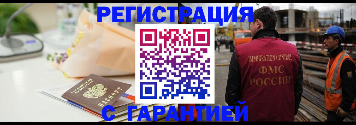 купить прописку в Трубчевске