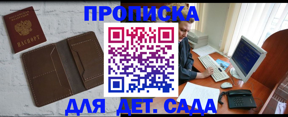 временная регистрация надежно в Трубчевске