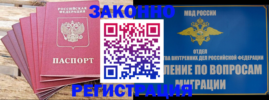 прописка регистрация в Трубчевске