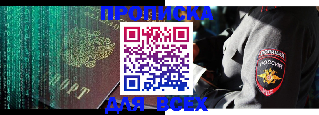 временная регистрация законно в Трубчевске